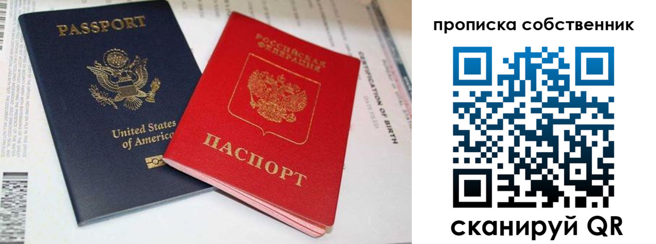временная регистрация собственник в Новоаннинском