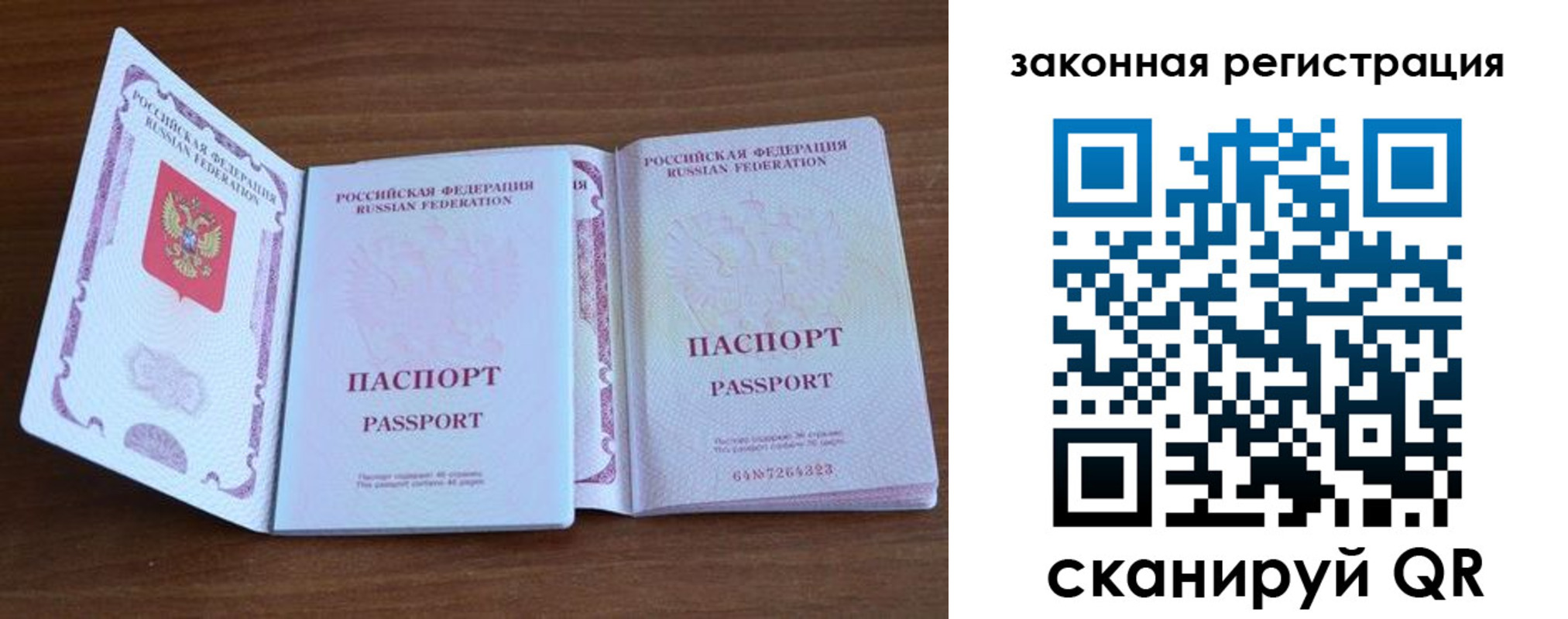 пропишу в квартире в Новоаннинском