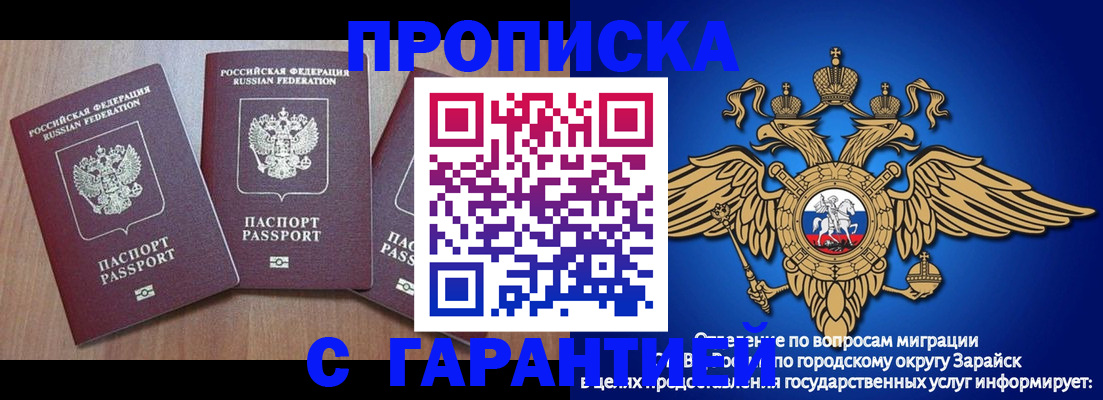 временная регистрация для всех в Новоаннинском