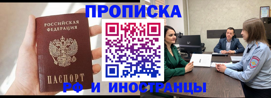 временная регистрация поиск в Новоаннинском